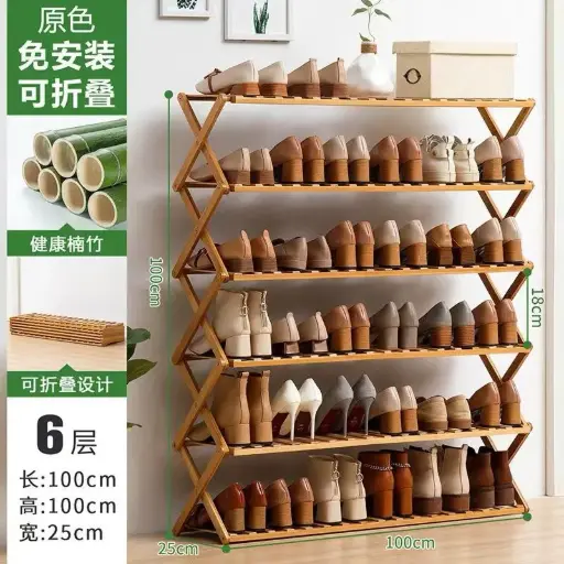 Bamboo shoe rack